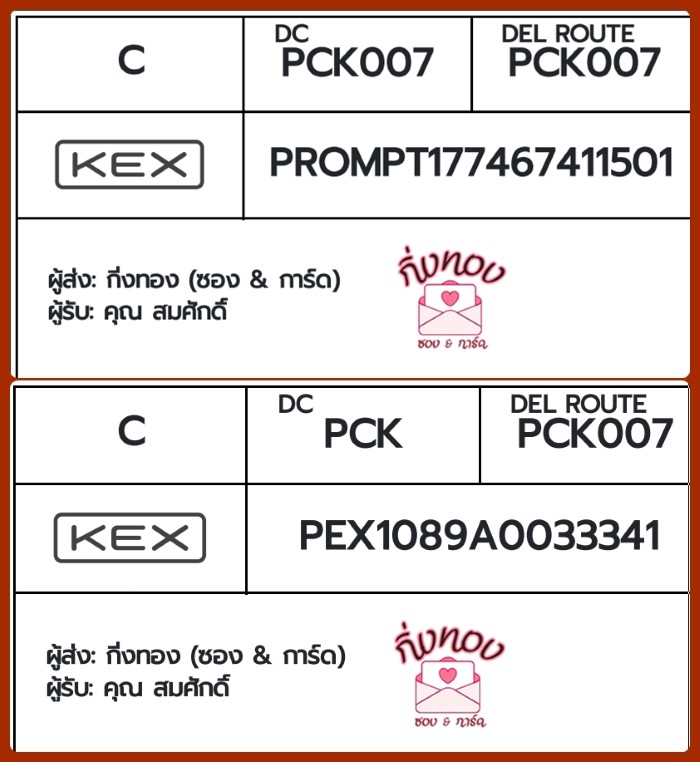 [KEX] �Ѵ�� �ͧ�����ժ��� �դ��� ���� 29 ��Ҵ 5x7 ���� ˹� 80 ��� �ͧ���촧ҹ�Ǫ �ͧ�����觧ҹ ���س ���ѡ���