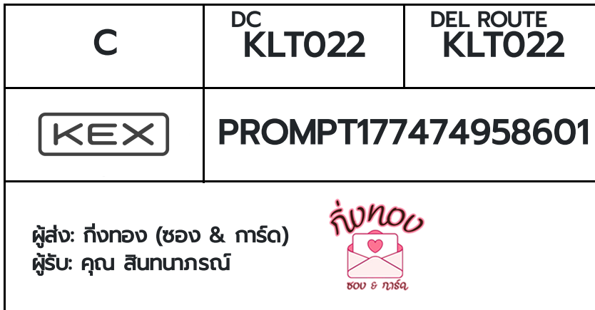 [KEX] �Ѵ�� �ͧ�����ժ��� �դ��� ���� 29 ��Ҵ 5x7 ���� ˹� 80 ��� �ͧ���촧ҹ�Ǫ �ͧ�����觧ҹ ���س �Թ����ó�