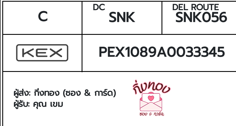 [KEX] �Ѵ�� �ͧ�����ժ��� �դ��� ���� 7|29 ��Ҵ 4x6|5x7 ���� ˹� 80 ��� �ͧ���촧ҹ�Ǫ �ͧ�����觧ҹ ���س ��