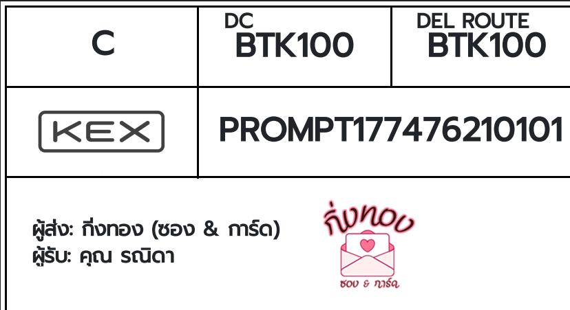 [KEX] �Ѵ�� �ͧ���û�ժ��٫ҡ��� ���� 7 ��Ҵ 4x6 ���� ˹�100 ��� �ͧ�����觧ҹ �ͧ��鹺�ҹ���� ���س óԴ�