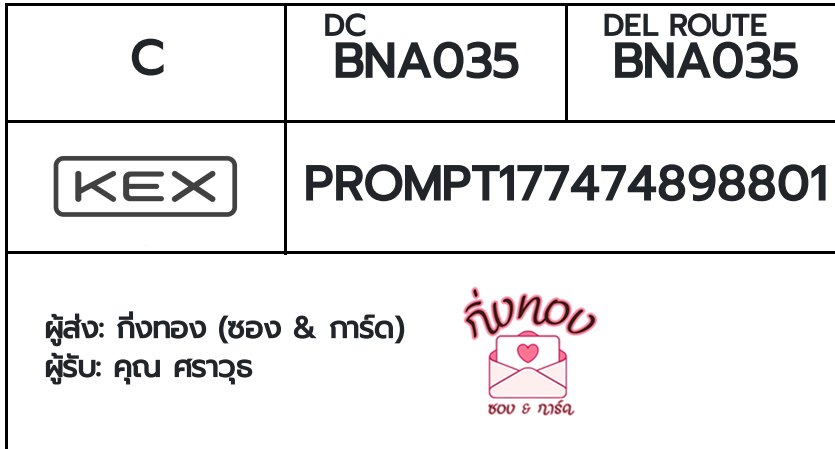 [KEX] �Ѵ�� �ͧ���� 29 �դ��� 5x7 ���� ˹� 80 ��� �ͧ�ҹ�Ǫ �ͧ�����ط����ǹ���� �ͧ���촧ҹ��Թ ���س ����ظ