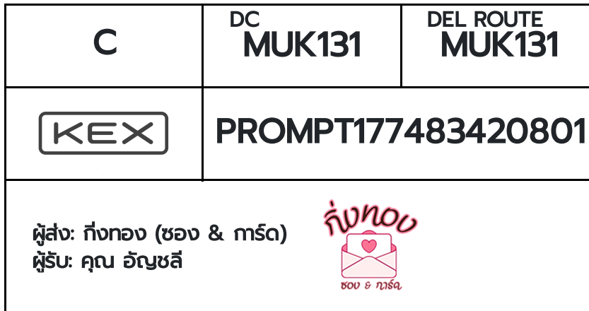 [KEX] �Ѵ�� �ͧ���� 29 �դ��� 5x7 ���� ˹� 80 ��� �ͧ�ҹ�Ǫ �ͧ�����ط����ǹ���� �ͧ���촧ҹ��Թ ���س �ѭ���