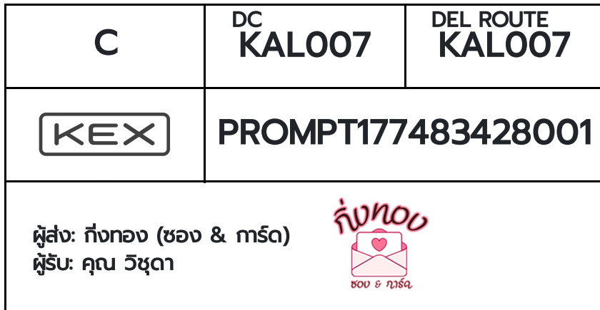 [KEX] �Ѵ�� �ͧ���� 29 �դ��� 5x7 ���� ˹� 80 ��� �ͧ�ҹ�Ǫ �ͧ�����ط����ǹ���� �ͧ���촧ҹ��Թ ���س �Ԫش�