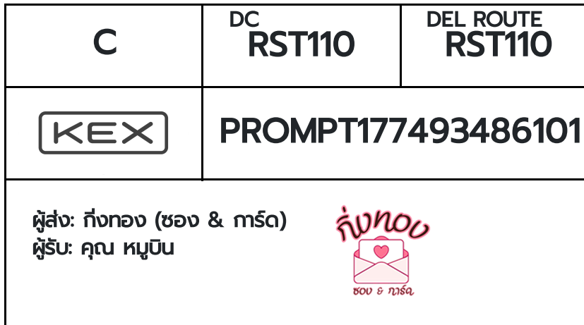 [KEX] �Ѵ�� �ͧ���û�տ������ ���� 29 ��Ҵ 5x7 ���� ˹�100 ��� �ͧ�����觧ҹ �ͧ��鹺�ҹ���� ���س ��ٺԹ