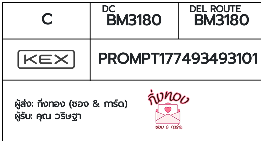 [KEX] �Ѵ�� �ͧ���û�ժ��ٹ�� ���� 29 ��Ҵ 5x7 ���� ˹�100 ��� �ͧ�����觧ҹ �ͧ��鹺�ҹ���� ���س ���ɰ�