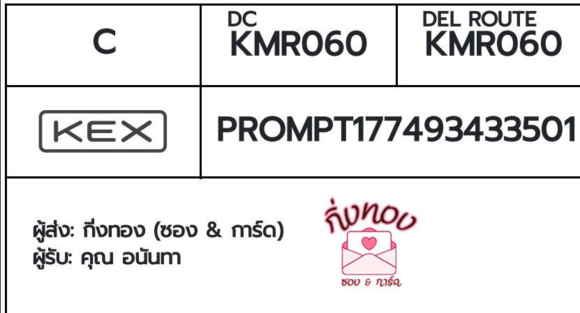 [KEX] �Ѵ�� ���촾������촧ҹ�Ǫ �ҹ�ػ���� �ط����ǹ���� ��Ҵ 5x7 ���� ˹������ ������ͧ (3412) ���س ͹ѹ��