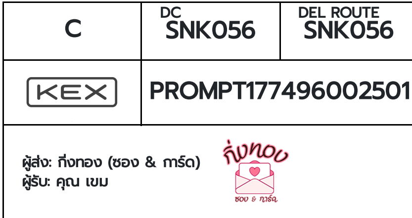 [KEX] �Ѵ�� �ͧ�����ժ��� �տ�� ���� 7|29 ��Ҵ 4x6|5x7 ���� ˹� 80 ��� �ͧ��鹺�ҹ���� �ͧ�����觧ҹ ���س ��