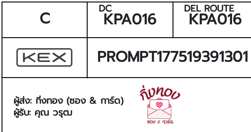 [KEX] �Ѵ�� �ͧ���� 7 �դ��� 4x6 ���� ˹� 80 ��� �ͧ�ҹ�Ǫ �ͧ�����ط����ǹ���� �ͧ���촧ҹ��Թ ���س ��ز