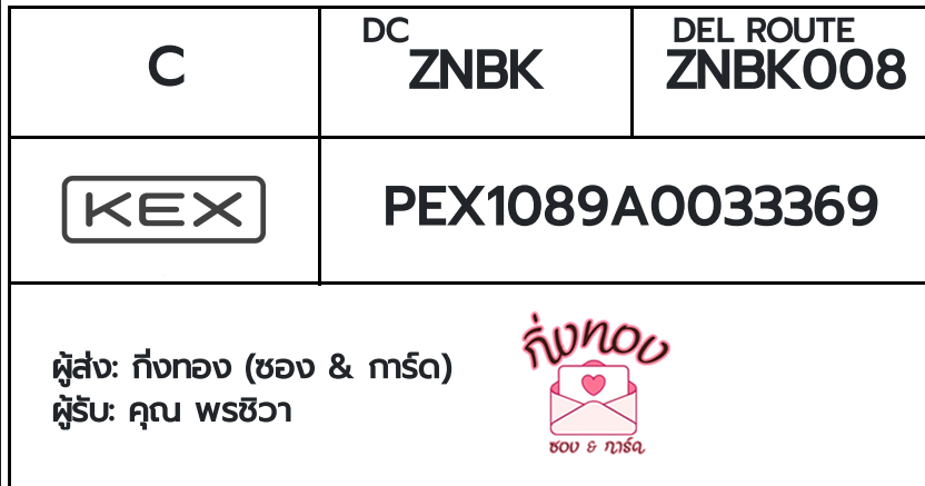 [KEX] �Ѵ�� �������ҡ��촧ҹ�Ǫ �������ҡ����ػ���� ��Ҵ 5x7 ���� Ẻ�Ѻ ������ͧ ���س �ê���