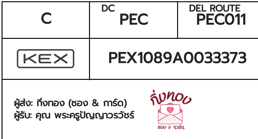 [KEX] �Ѵ�� �ͧ�դ��� ���� 7 4x6 ���� ˹� 80 ��� �ͧ�ҹ�Ǫ �ͧ�����ط����ǹ���� �ͧ�ҹ��Թ ���س ��Ф�ٻѭ�����Ѫ��