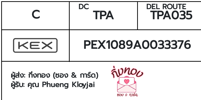 [KEX] �Ѵ�� �ͧ���� 29 �դ��� 5x7 ���� ˹� 80 ��� �ͧ�ҹ�Ǫ �ͧ�����ط����ǹ���� �ͧ���촧ҹ��Թ ���س Phueng