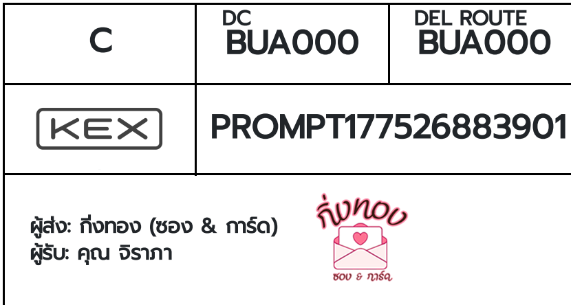 [KEX] �Ѵ�� �ͧ���û�չ���Թ���� ���� 7 ��Ҵ 4x6 ���� ˹�100 ��� �ͧ�����觧ҹ �ͧ��鹺�ҹ���� ���س ������