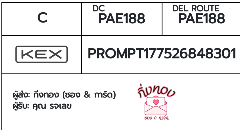 [KEX] �Ѵ�� �ͧ���û�տ����͡ ���� 29 ��Ҵ 5x7 ���� ˹�100 ��� �ͧ�����觧ҹ �ͧ��鹺�ҹ���� ���س è�Ţ