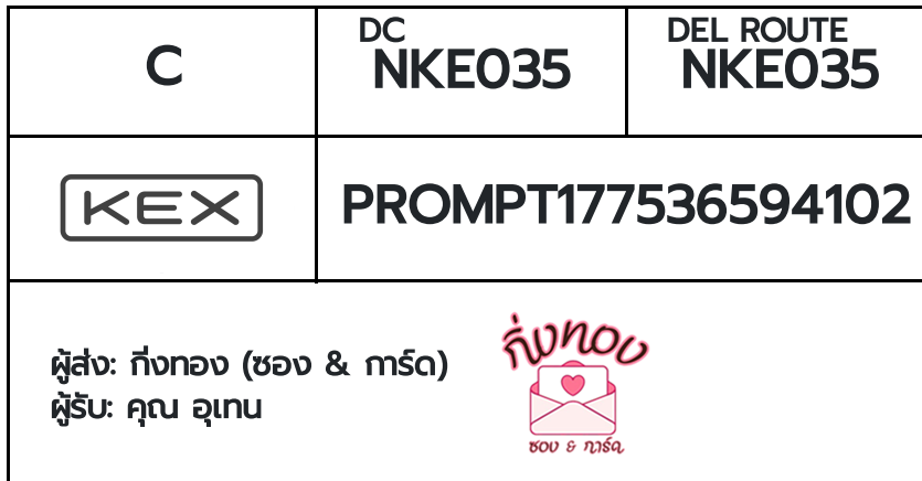 [KEX] �Ѵ�� �������ҡ����觧ҹ �������ҡ��촧ҹ�觧ҹ ��Ҵ 4x7.5 ���� Ẻ�Ѻ ������ͧ ���س ��෹