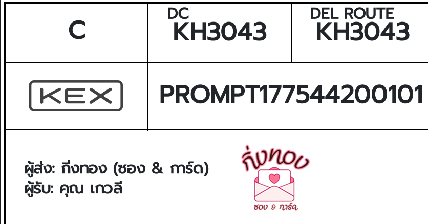 [KEX] �Ѵ�� �ͧ���û�ժ�����͹ ���� 29 ��Ҵ 5x7 ���� ˹�100 ��� �ͧ�����觧ҹ �ͧ��鹺�ҹ���� ���س ����
