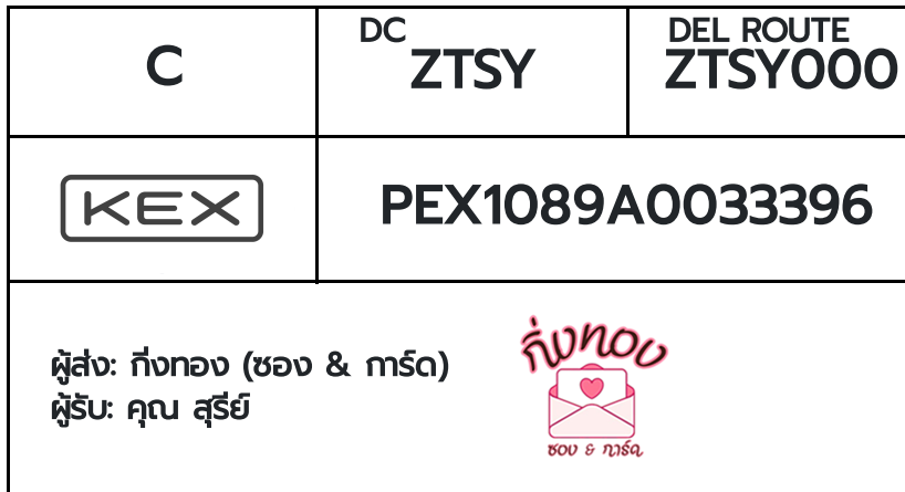 [KEX] �Ѵ�� �ͧ�����ժ��� ���� 7 ��Ҵ 4x6 ���� ˹� 80 ��� �ͧ���촢�鹺�ҹ���� �ͧ�����觧ҹ ���س ������