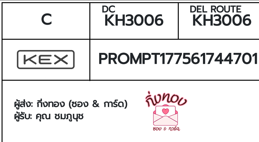 [KEX] �Ѵ�� �ͧ���û�դ�����͹ ���� 29 5x7 ���� ˹� 80 ��� �ͧ�ҹ�Ǫ �ͧ�����ط����ǹ���� �ͧ�ҹ��Թ ���س ���ٹت