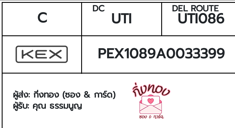 [KEX] �Ѵ�� �ͧ�դ��� ���� 29 5x7 ���� ˹� 80 ��� �ͧ�ҹ�Ǫ �ͧ�����ط����ǹ���� �ͧ���촧ҹ��Թ ���س �����٭