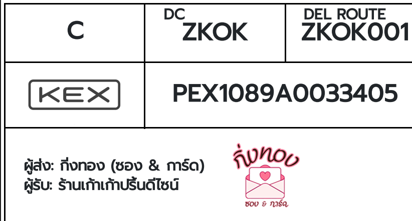 [KEX] �Ѵ�� �ͧ�դ��� ���� 29 5x7 ���� ˹� 80 ��� �ͧ�ҹ�Ǫ �ͧ�����ط����ǹ���� �ͧ���촧ҹ��Թ ��� ��ҹ������