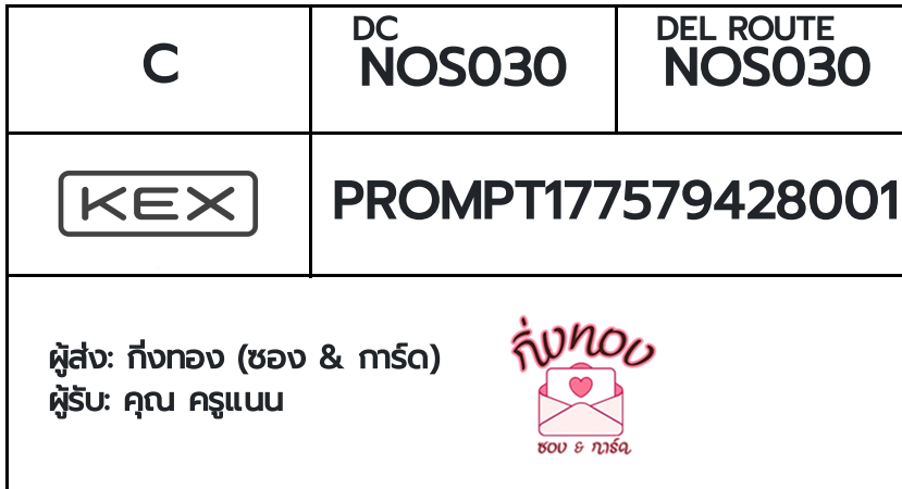 [KEX] �Ѵ�� �ͧ���û�ա������ ���� 29 ��Ҵ 5x7 ���� ˹�100 ��� �ͧ�����觧ҹ �ͧ��鹺�ҹ���� ���س ���ṹ