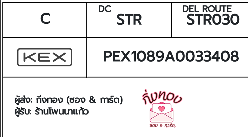 [KEX] �Ѵ�� �������ҡ��촧ҹ�Ǫ �������ҡ����ػ���� ��Ҵ 5x7 ���� ˹������ ������ͧ ��� ��ҹ⾹�����