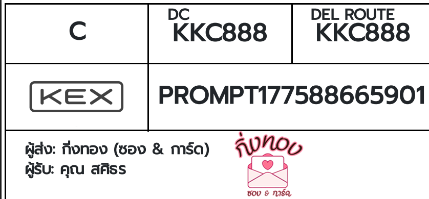 [KEX] �Ѵ�� �ͧ�ժ��� ���� 7 4x6 ���� ˹� 80 ��� �ͧ���촧ҹ�觧ҹ �ͧ���촷Ӻح��鹺�ҹ���� ���س ��Ը�