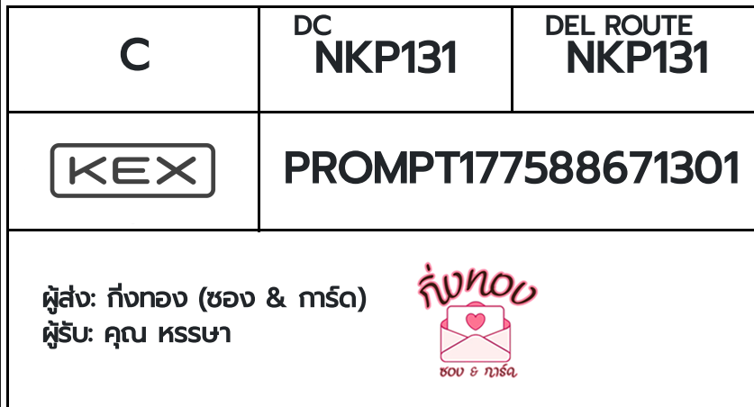 [KEX] �Ѵ�� �ͧ���û�չ�ӵ�ŷͧ ���� 29 ��Ҵ 5x7 ���� ˹�100 ��� �ͧ�����觧ҹ �ͧ��鹺�ҹ���� ���س �����