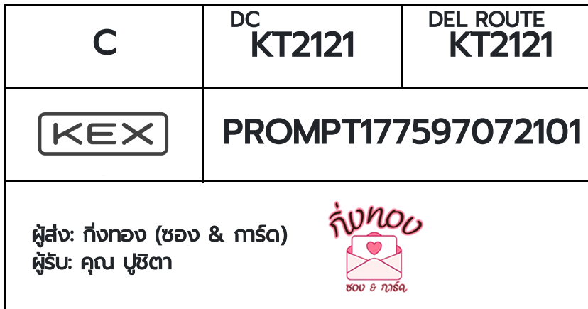[KEX] �Ѵ�� �ͧ���û��ᴧ����ѹ�� ���� 29 ��Ҵ 5x7 ���� ˹�100 ��� �ͧ�����觧ҹ �ͧ��鹺�ҹ���� ���س �٪Ե�