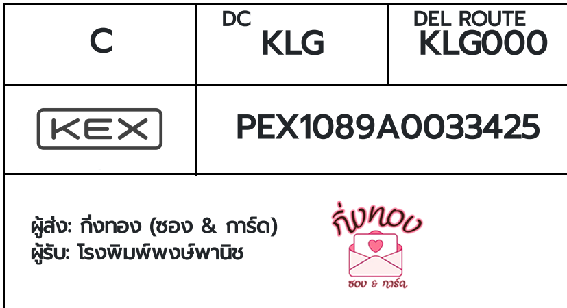 [KEX] �Ѵ�� �������ҡ��촧ҹ�Ǫ �������ҡ����ػ���� ��Ҵ 5x7 ���� ˹������ ������ͧ ��� �ç����쾧��ҹԪ