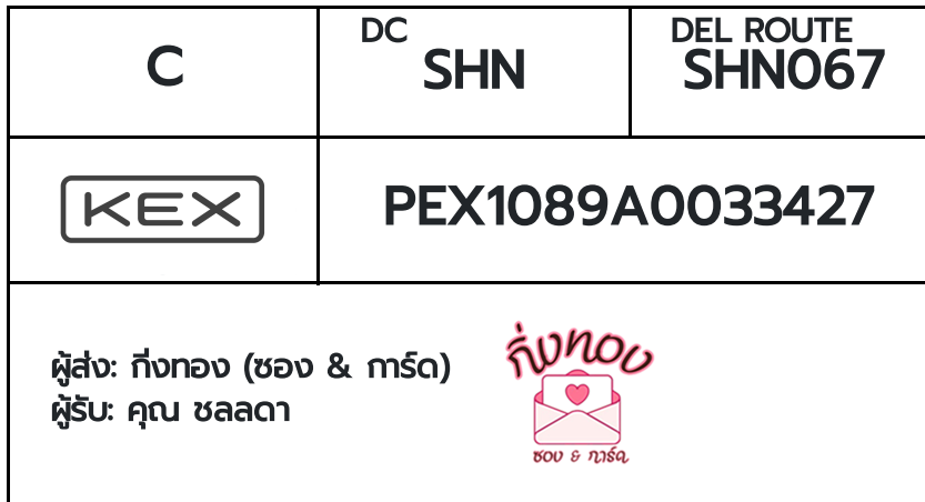 [KEX] �Ѵ�� �������ҡ��촧ҹ�觧ҹ ⷹ�ժ��� | �տ�� ��Ҵ 4x6 ���� ˹������ ������ͧ ���س ��Ŵ�