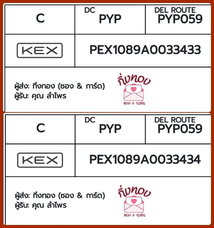 [KEX] �Ѵ�� �ͧ�ժ��� �տ�� �դ��� ���� 29 5x7 ���� ˹� 80 ��� �ͧ���촧ҹ�觧ҹ �ͧ���촧ҹ�Ǫ ���س ����