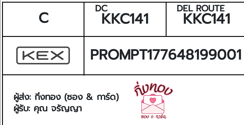 [KEX] �Ѵ�� �ͧ�դ��� ���� 7 4x6 ���� ˹� 80 ��� �ͧ�ҹ�Ǫ �ͧ�����ط����ǹ���� �ͧ���촧ҹ��Թ ���س ��ѭ��