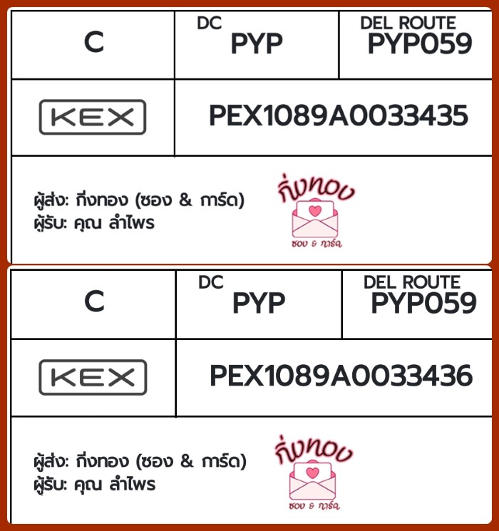 [KEX] �Ѵ�� �ͧ�ժ��� �տ�� �դ��� ���� 7|29 4x6|5x7 ���� ˹� 80 ��� �ͧ���촧ҹ�觧ҹ �ͧ���촧ҹ�Ǫ ���س ����