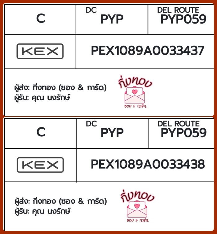 [KEX] �Ѵ�� �ͧ�ժ��� �տ�� ������ �դ��� ���� 7|29 4x6|5x7 ���� ˹� 80 ��� �ͧ�ҹ�觧ҹ �ͧ�ҹ�Ǫ ���س ���ѡ��