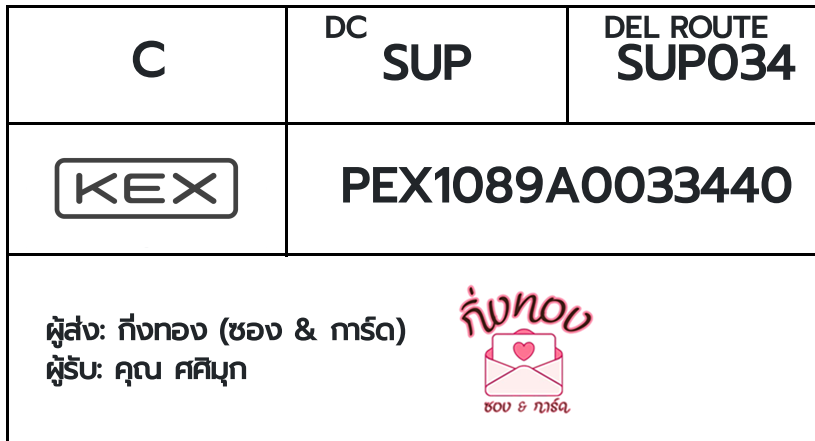 [KEX] �Ѵ�� �ͧ�դ��� ���� 29 5x7 ���� ˹� 80 ��� �ͧ�ҹ�Ǫ �ͧ�����ط����ǹ���� �ͧ���촧ҹ��Թ ���س ����ء