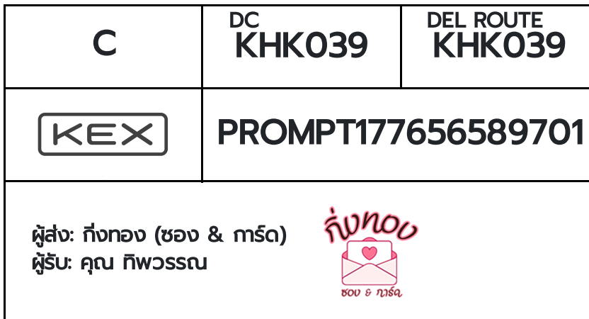 [KEX] �Ѵ�� �ͧ�դ��� ���� 29 5x7 ���� ˹� 80 ��� �ͧ�ҹ�Ǫ �ͧ�����ط����ǹ���� �ͧ���촧ҹ��Թ ���س �Ծ��ó