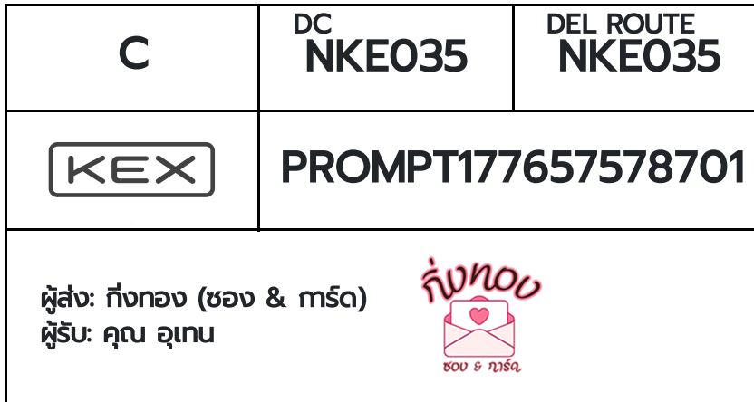 [KEX] �Ѵ�� �������ҡ��촧ҹ�觧ҹ ⷹ�ժ��� ��Ҵ 4x7.5 ���� ˹������ ������ͧ ���س ��෹