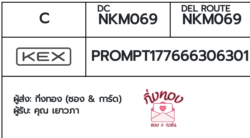 [KEX] �Ѵ�� �������ҡ��촧ҹ�觧ҹ ⷹ�ժ��� ��Ҵ 4x7.5 ���� ˹������ ������ͧ ���س ������