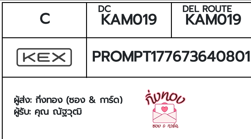 [KEX] �Ѵ�� �ͧ�դ��� ���� 29 5x7 ���� ˹� 80 ��� �ͧ�ҹ�Ǫ �ͧ�����ط����ǹ���� �ͧ���촧ҹ��Թ ���س �Ѱ�ز�