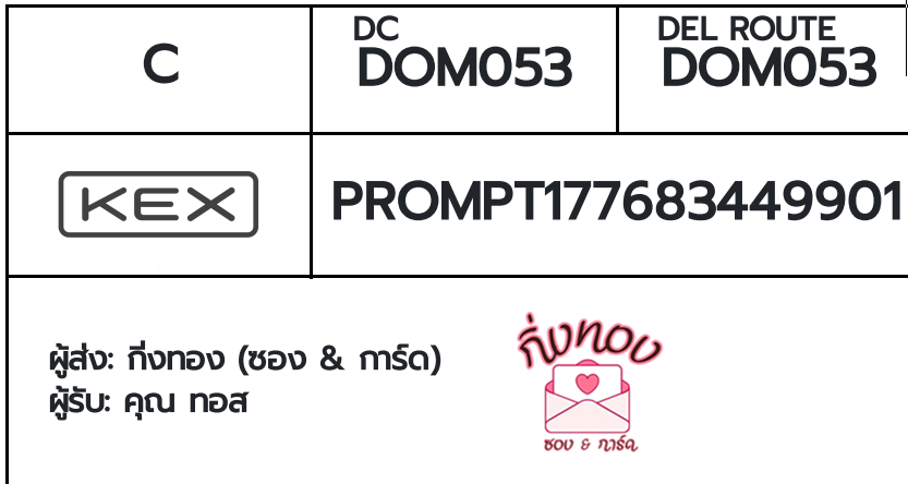 [KEX] �Ѵ�� �ͧ�ժ��� ���� 29 5x7 ���� ˹� 80 ��� �ͧ���촧ҹ�觧ҹ �ͧ���촷Ӻح��鹺�ҹ���� ���س ���