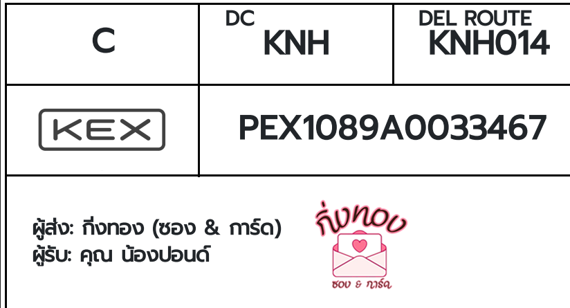 [KEX] �Ѵ�� �ͧ���û�ժ�����͹ ���� 29 ��Ҵ 5x7 ���� ˹� 100 ��� �ͧ�����觧ҹ �ͧ��鹺�ҹ���� ���س ��ͧ�͹��
