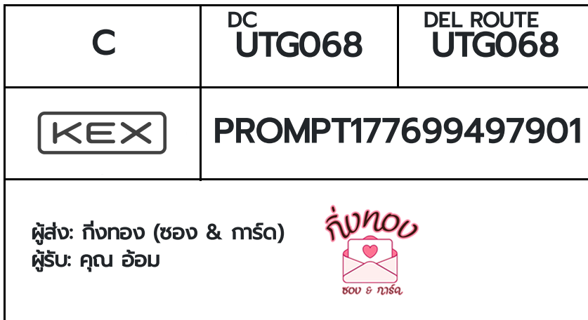 [KEX] �Ѵ�� �ͧ�տ�� �դ��� ���� 29 5x7 ���� ˹� 80 ��� �ͧ���촧ҹ�觧ҹ �ͧ���촧ҹ�Ǫ ���س ����
