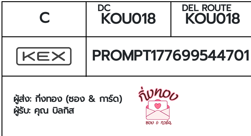 [KEX] �Ѵ�� �ͧ���û�ժ��ٹ�� | �ҹ����ຨ ���� 7 ��Ҵ 4x6 ���� ˹� 100 ��� �ͧ�觧ҹ �ͧ��鹺�ҹ���� ���س ��š��