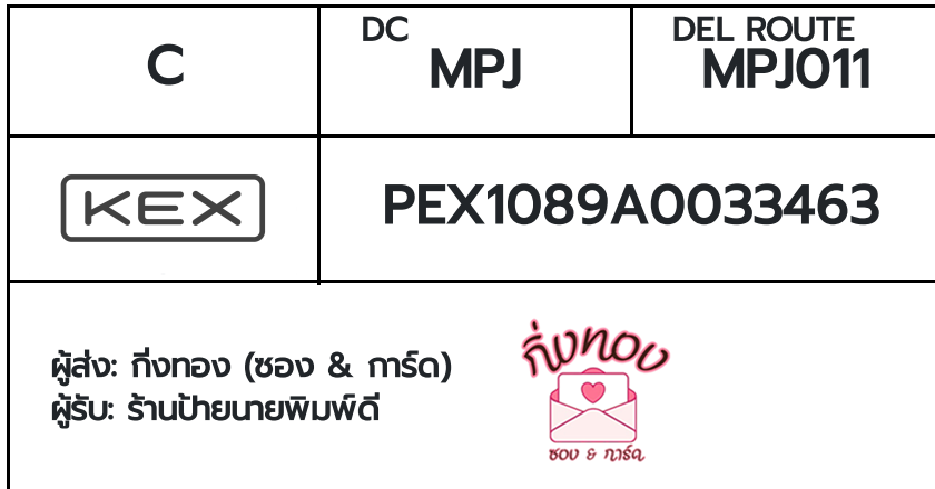 [KEX] �Ѵ�� �������ҡ��촧ҹ�Ǫ �������ҡ����ػ���� ��Ҵ 5x7 ���� ˹������ ������ͧ ��� ��ҹ���¹�¾�����