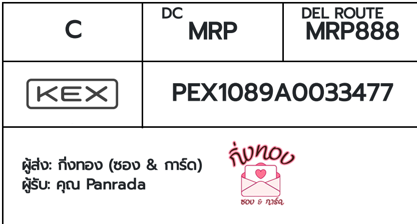 [KEX] �Ѵ�� �ͧ������ ���� 29 5x7 ���� ˹� 80 ��� �ͧ���촧ҹ�觧ҹ �ͧ���촷Ӻح��鹺�ҹ���� ���س Pandara