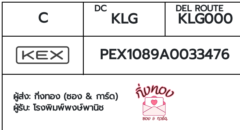 [KEX] �Ѵ�� �������ҡ��촧ҹ�Ǫ �������ҡ����ػ���� ��Ҵ 5x7 ���� ˹������ ������ͧ ��� �ç����쾧��ҹԪ