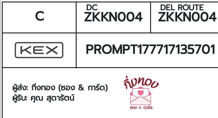 [KEX] �Ѵ�� �ͧ�դ��� ���� 29 5x7 ���� ˹� 80 ��� �ͧ�ҹ�Ǫ �ͧ�����ط����ǹ���� �ͧ���촧ҹ��Թ ���س �ش��ѵ��