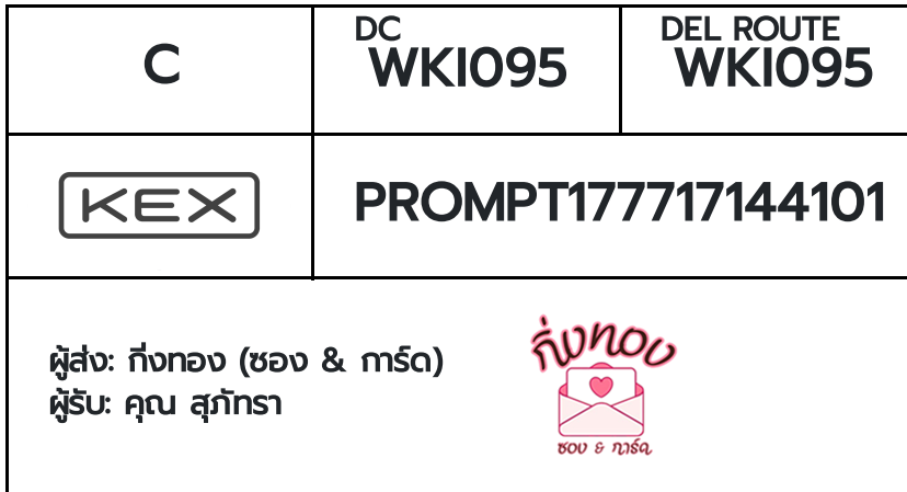 [KEX] �Ѵ�� �ͧ�դ��� ���� 7 4x6 ���� ˹� 80 ��� �ͧ�ҹ�Ǫ �ͧ�����ط����ǹ���� �ͧ���촧ҹ��Թ ���س ���ѷ��