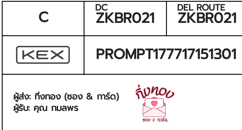 [KEX] �Ѵ�� �ͧ�տ�� ���� 29 5x7 ���� ˹� 80 ��� �ͧ���촧ҹ�觧ҹ �ͧ���촷Ӻح��鹺�ҹ���� ���س ��ž�