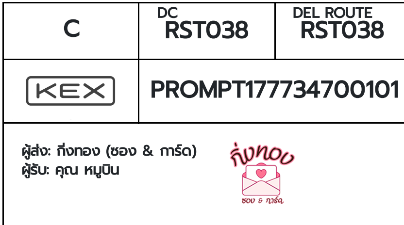 [KEX] �Ѵ�� �ͧ�դ��� ���� 29 5x7 ���� ˹� 80 ��� �ͧ�ҹ�Ǫ �ͧ�����ط����ǹ���� �ͧ���촧ҹ��Թ ���س ��ٺԹ